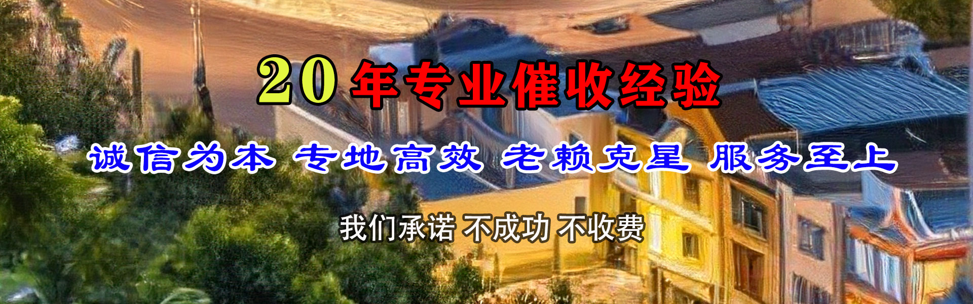 封开讨账公司